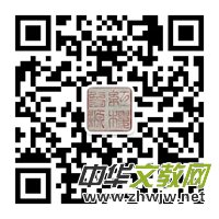 六艺国学馆成立十周年暨六艺至善吟诵馆乔迁誌喜活动隆重举行