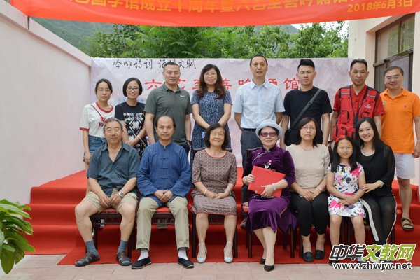 六艺国学馆成立十周年暨六艺至善吟诵馆乔迁誌喜活动隆重举行